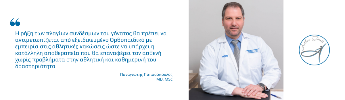 Banner Kakosi plagion syndesmon