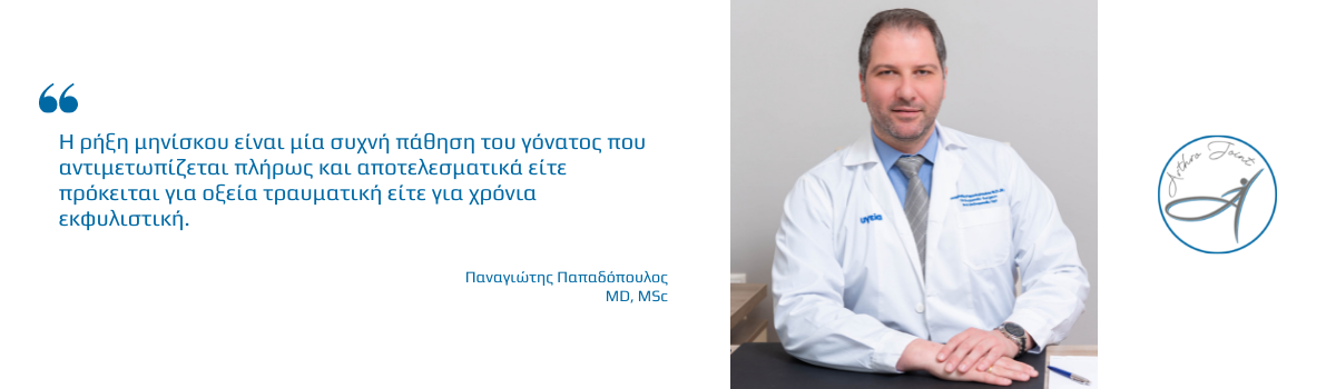 Banner Rixi Miniskou 1