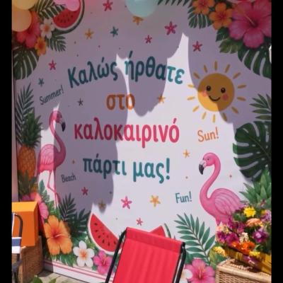 &Pi;&alpha;&iota;&delta;&iota;&kappa;ό &Phi;&epsilon;&sigma;&tau;&iota;&beta;ά&lambda; &sigma;&tau;&alpha; &Tau;&alpha;&tau;&alpha;ύ&lambda;&alpha; (6 &Iota;&omicron;&upsilon;&nu;, 2026)